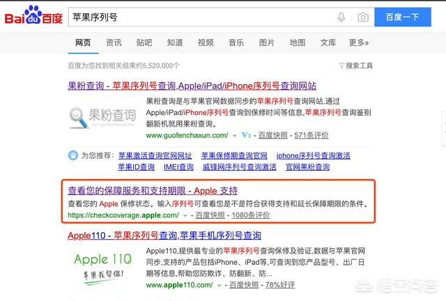 iPhone XS Max如何查询激活日期？