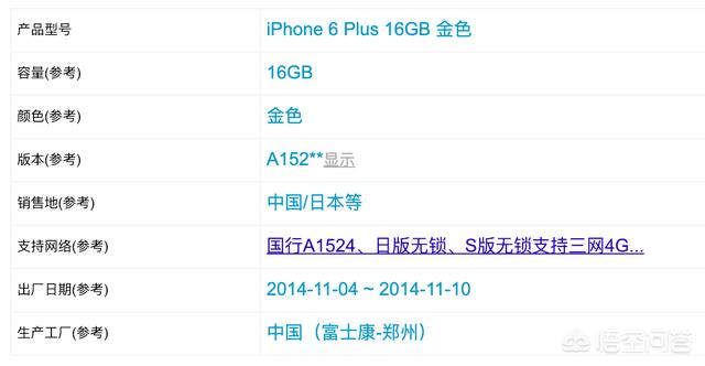 iPhone XS Max如何查询激活日期？