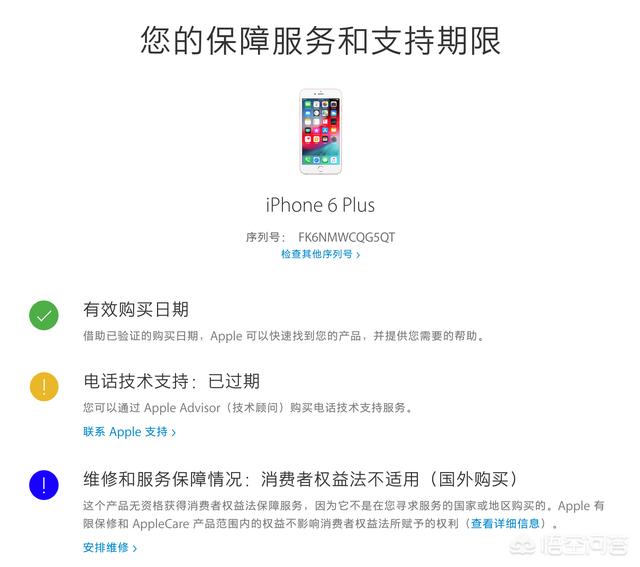 iPhone XS Max如何查询激活日期？