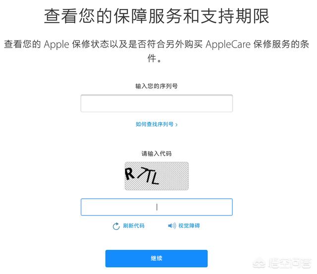 iPhone XS Max如何查询激活日期？