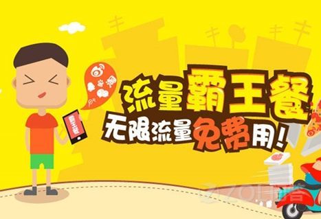 2018年手机流量还会更便宜吗?