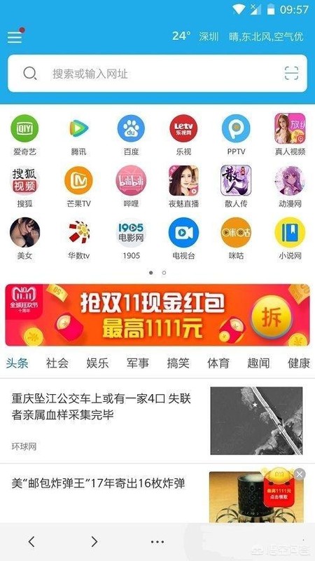 免费看电影的app