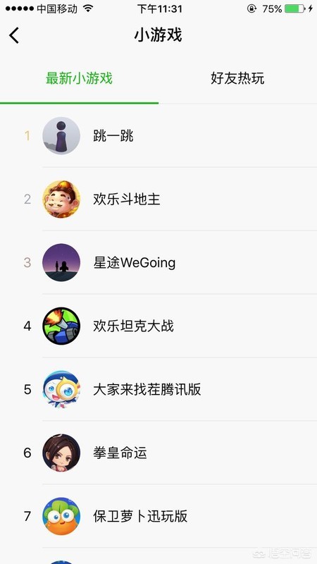 什么时候有的微信这个软件 ChMkJltPEC6IAHCKAACuYa_HONAAApzowAsI00AAK55379.jpg