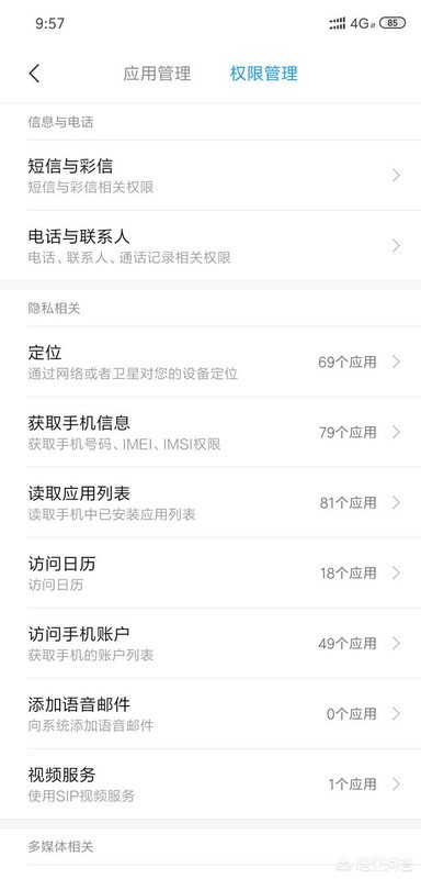 华为p9怎样自动粘贴验证码