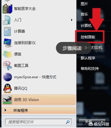 win7ϵͳιرϵͳԶ£