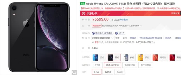 双网版的iPhoneXr能买么？