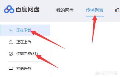 百度网盘保存的文件下载之后没有,在电脑里,是