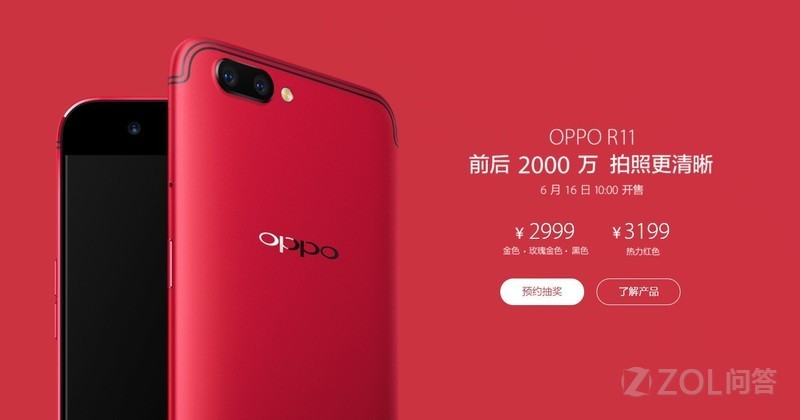 R11s和R11s Plus买哪个好?