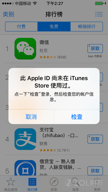 苹果5s抹除后怎么不能下载app了而且itunes无法认购了