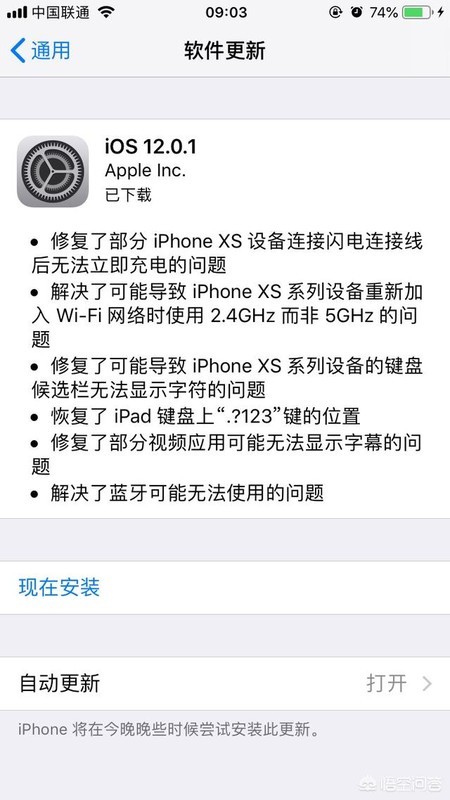 谁能告知ios12系统好用还是ios12.1好用?