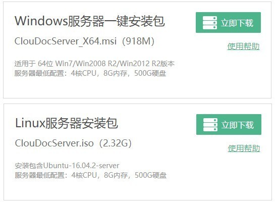 搭建服务器时如何下载必需文件？