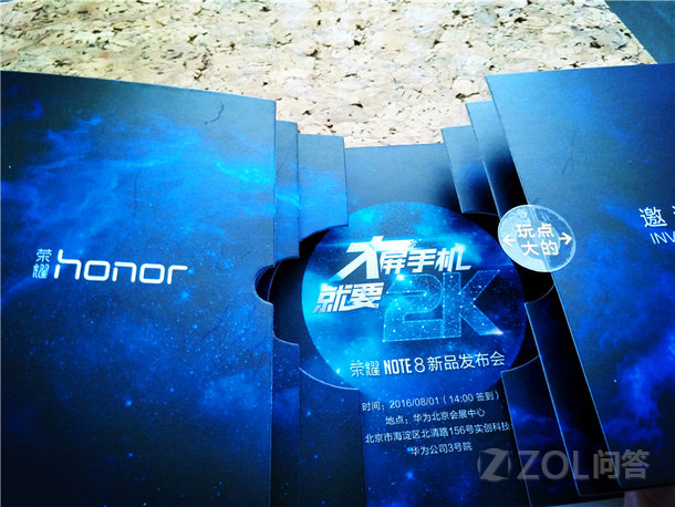 荣耀Note 8什么时候发布？