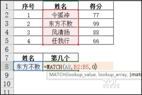 match函数使用方法-ZOL问答
