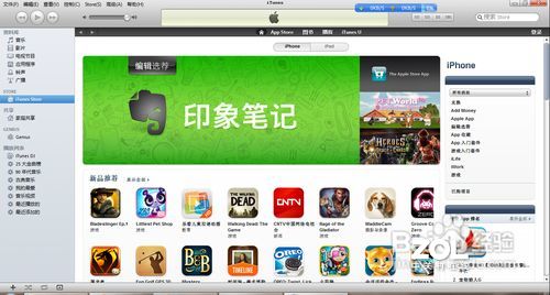 iTunes下载软件_iTunes最详尽使用教程