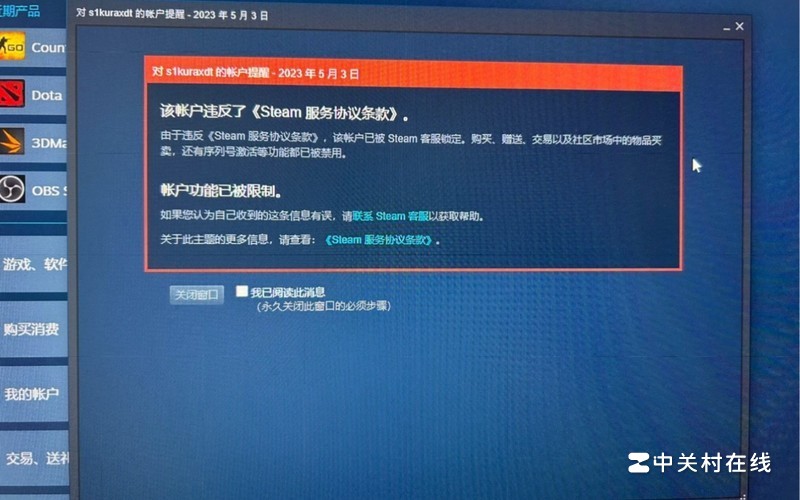 steam共享库已锁定