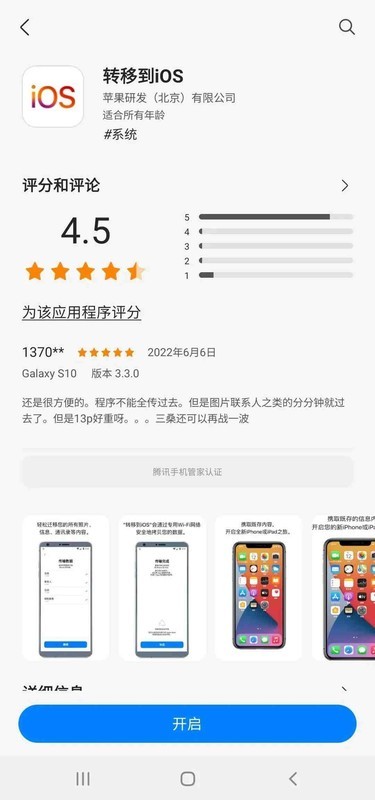 怎么在android设备上输入一次性代码