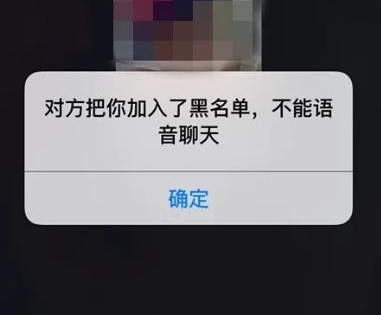 被苹果手机拉黑了,发过去的短信对方还能收到吗?换句话说,短信会以已