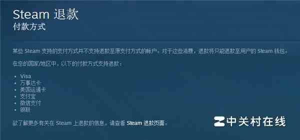 steam送给对方游戏,可是他已经拥有了,可以退款吗