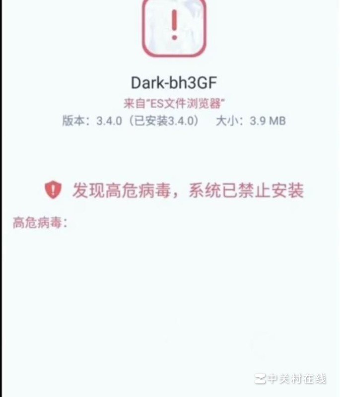 oppo怎么无视高危病毒警示安装软件