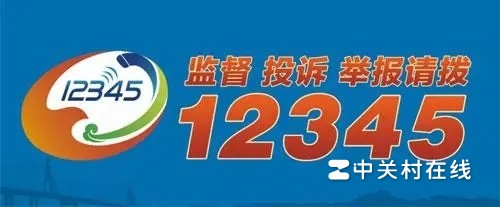 12345投诉京东后果 12315投诉京东最狠的方法 京东最怕哪个监管部门_百 