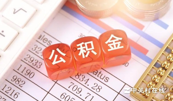 微信住房公积金为何登录不了