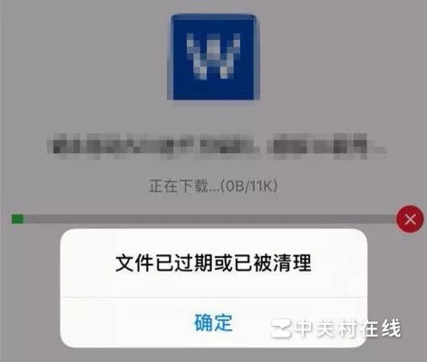 金山文档邀请链接已过期怎么处理