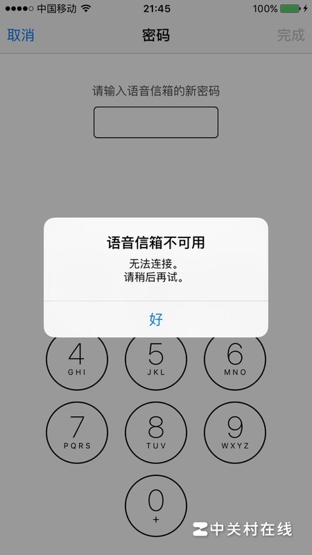 短信有密码怎样解除呢苹果13