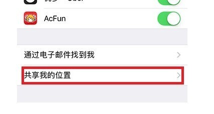 两个手机号信息共享怎么取消掉 两个手机号信息共享怎么取消掉