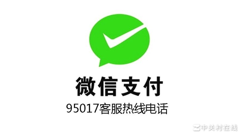 短信微信支付信息怎么回事