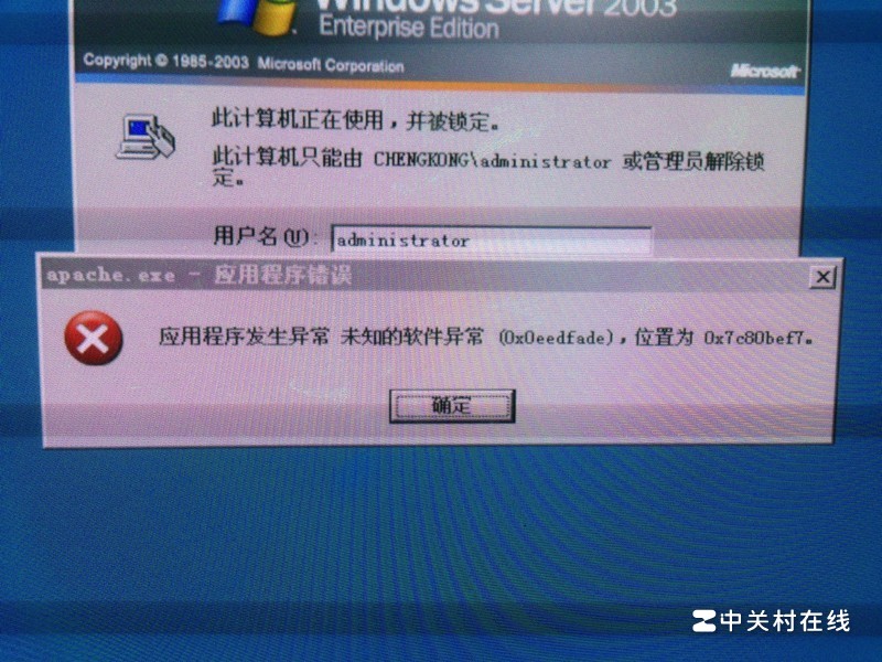 开脚本时出现taskmgr.exe-应用程序错误 怎么处理?