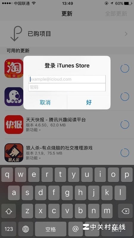 苹果手机下载app的时候老是重复让我输入id密码是为什么??