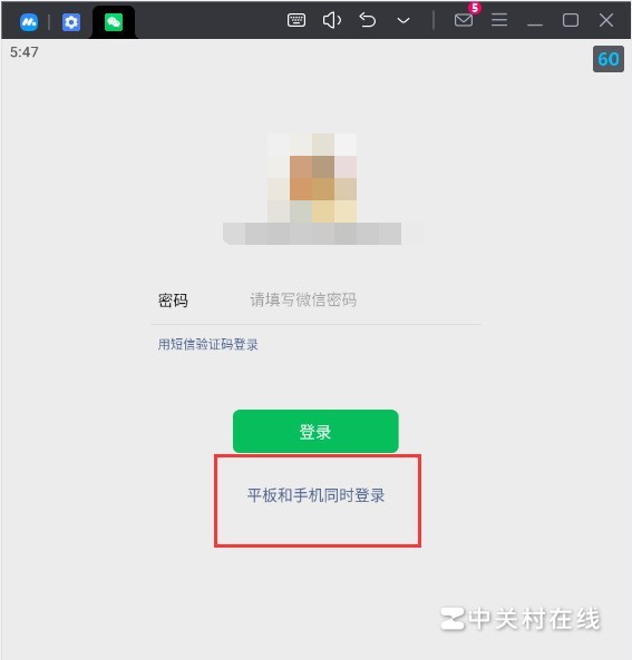 为什么我手机跟平板不能同时登录一个微信啊??怎么办???很急