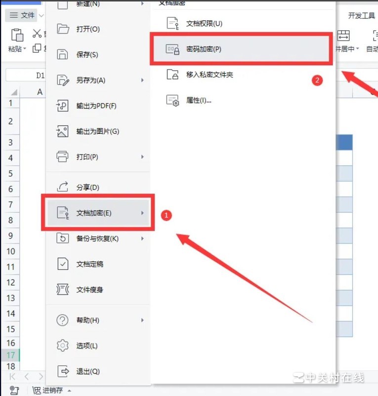 在WPS来自表格里面设置了密码怎样取消