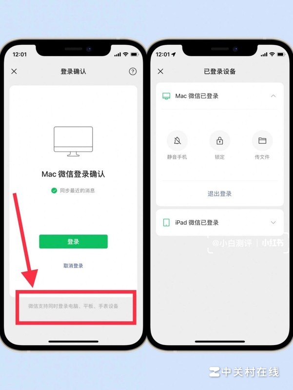 平板注册不了微信吗为什么