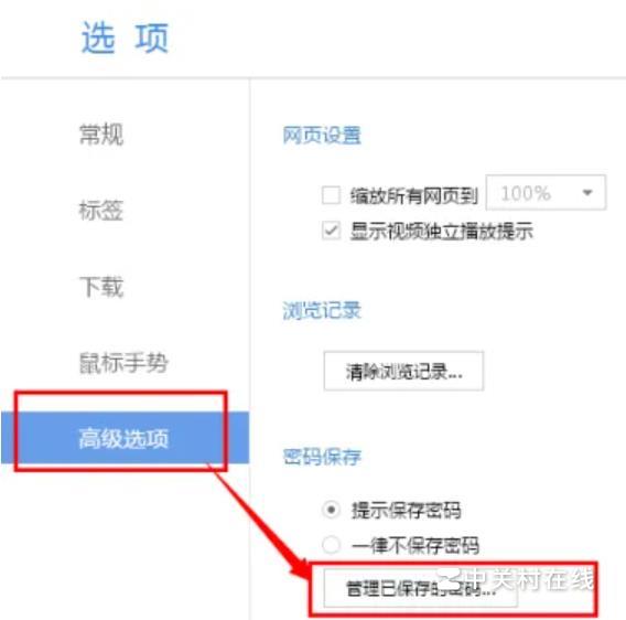 怎么查看百度浏览器中已保存的密码?