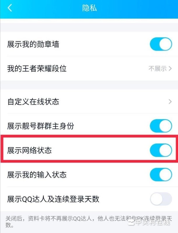 为什么对方说我手机QQ有显示WiFi在线,这是为什么,是手机问题