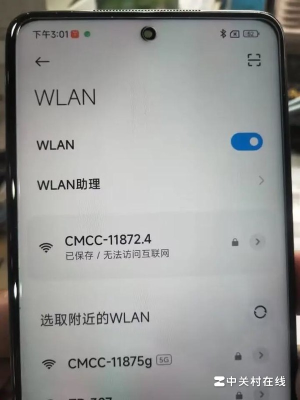 无线网络连接成功但显示不可上网是怎么回事?