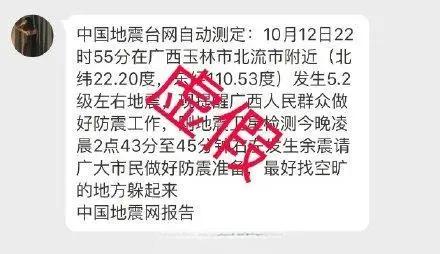 合肥地震刚刚地震了 还有没有余震 刚刚朋友打电话说2点还要震一次不知道是不是真的