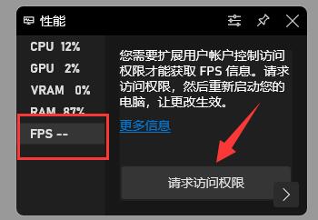 联想拯救者左上角fps肿么关