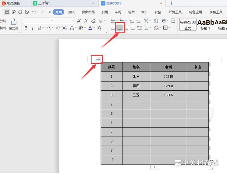 WPS电子表格里，鼠标点击选定处为何会自动复制？有办法取消吗？