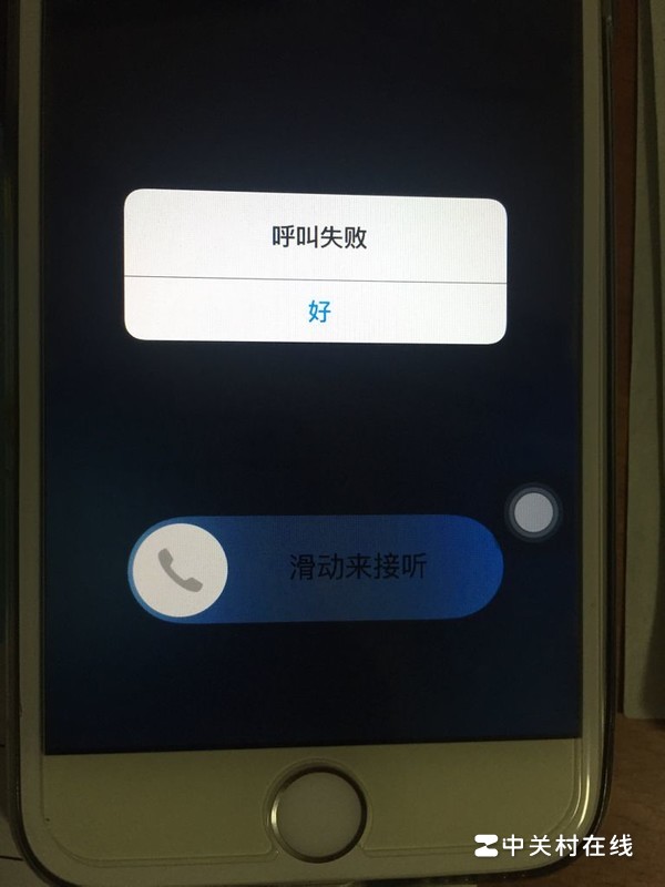 苹果手机电话打不进来怎么回事  第1张