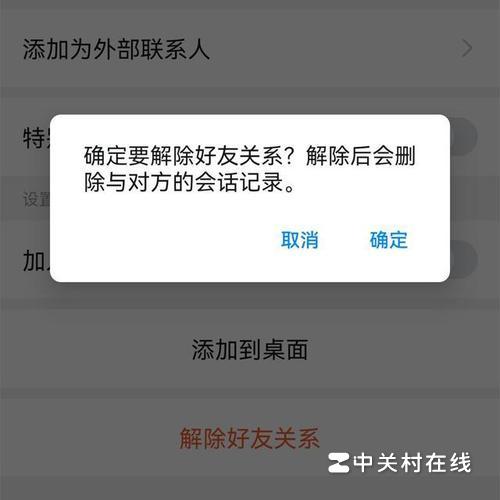 微信相互删除之后还能看到对方头像的变动吗?