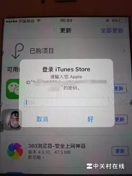 苹果手机下载微信时用别人的id,但无法用自己id更新是为什么?