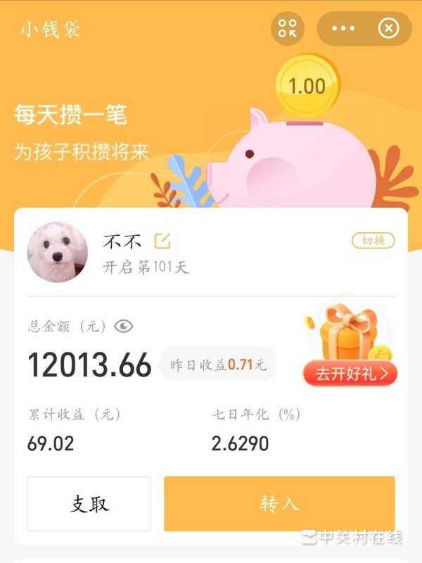 100万放在支付宝里,一天收入有多少