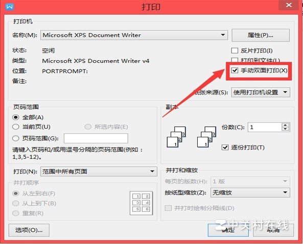 一个word文档有两页,打印时怎么在一张A4纸上正反面打印?