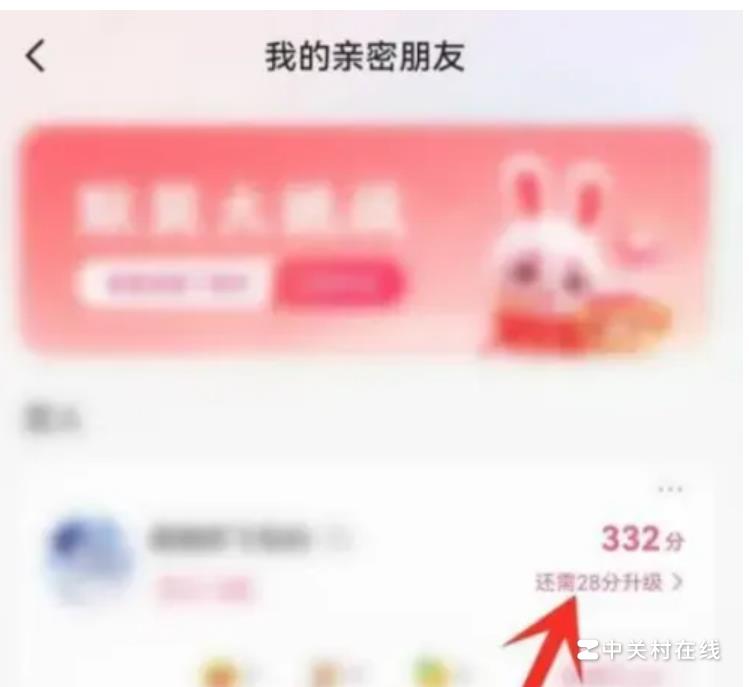 快手亲密值明细