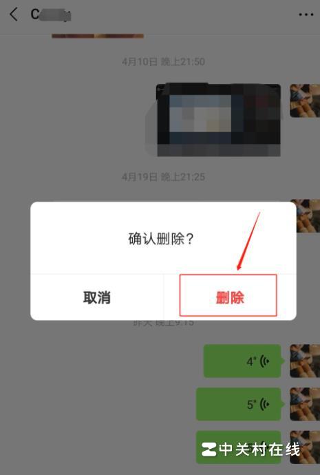 我删除微信語音聊天,对方还能听到?