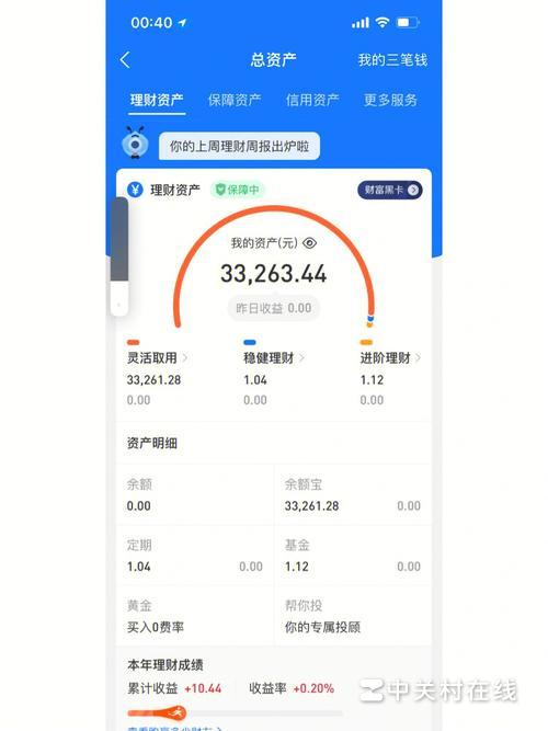 提高支付宝账号权重方法 (支付宝账户怎么提升)-初仟社区