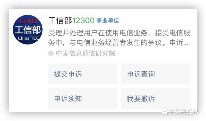 12300可以投诉快手吗