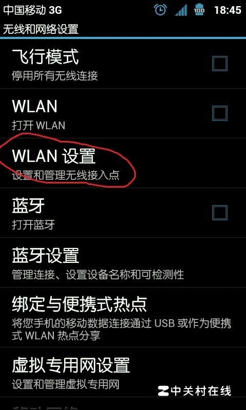 iQOO7手机WiFi打开就自动关闭怎么回事?